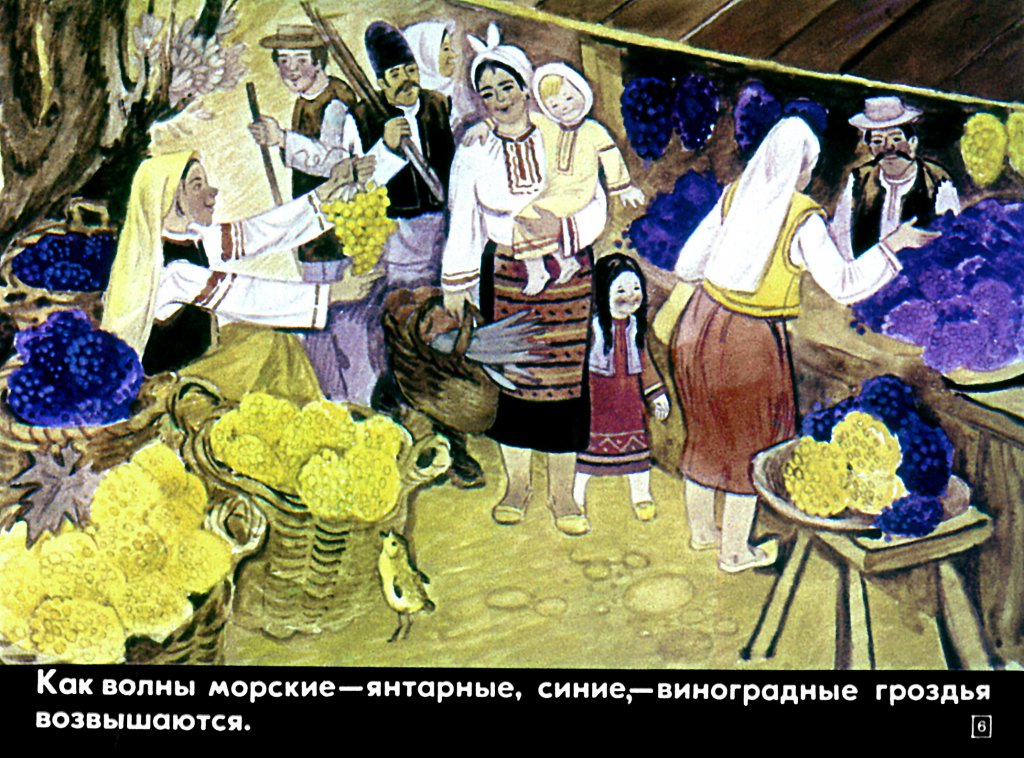 Кадр 6 диафильма «Пэкалэ и Тындалэ»