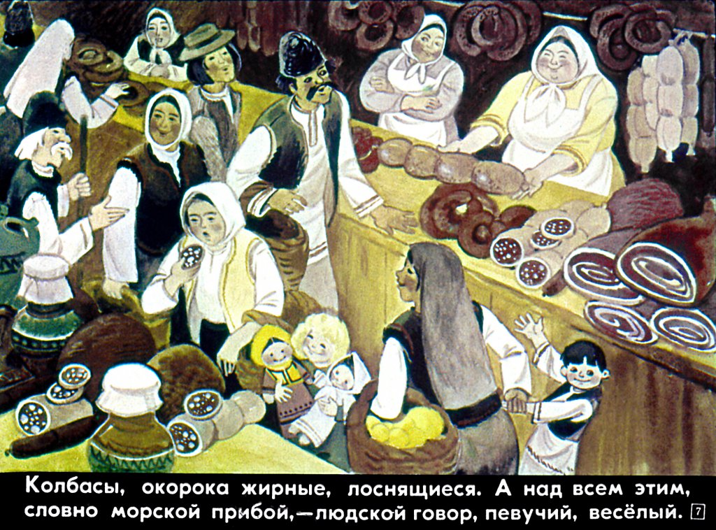 Кадр 7 диафильма «Пэкалэ и Тындалэ»