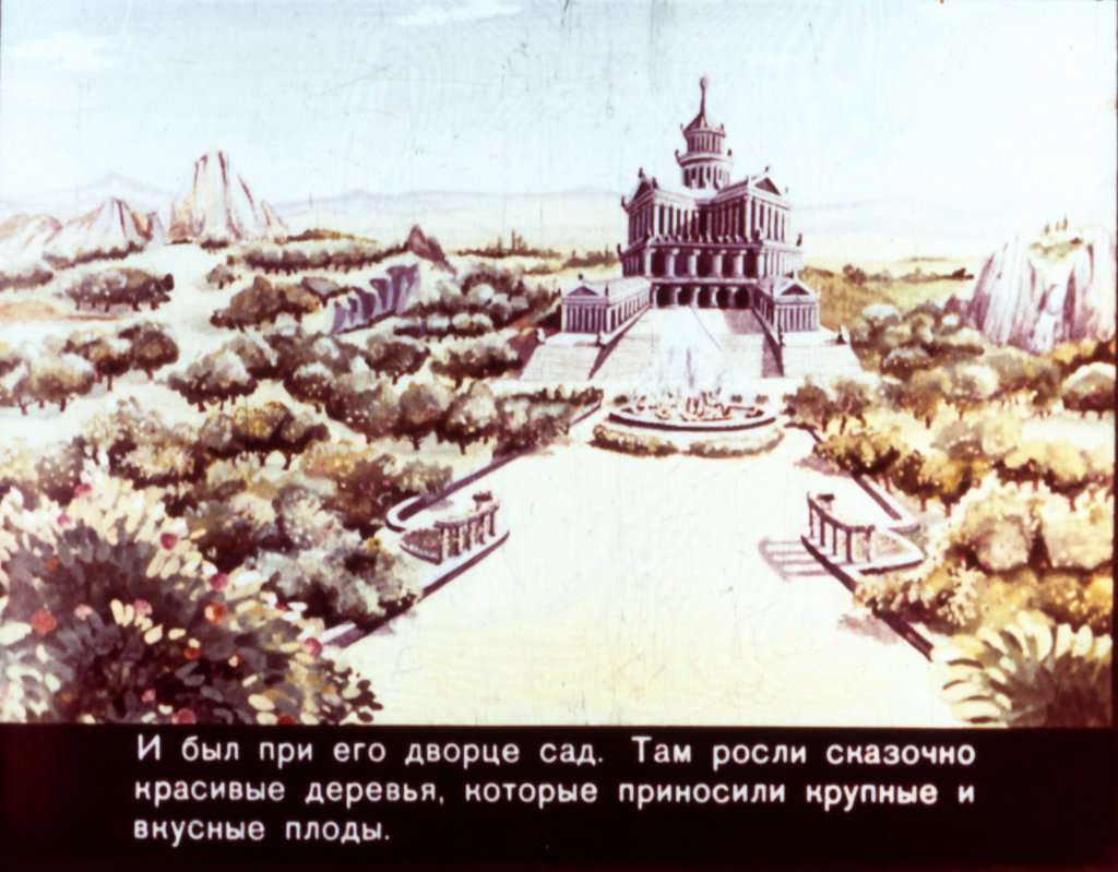 Кадр 4 диафильма «Тысячеголосый соловей часть1»