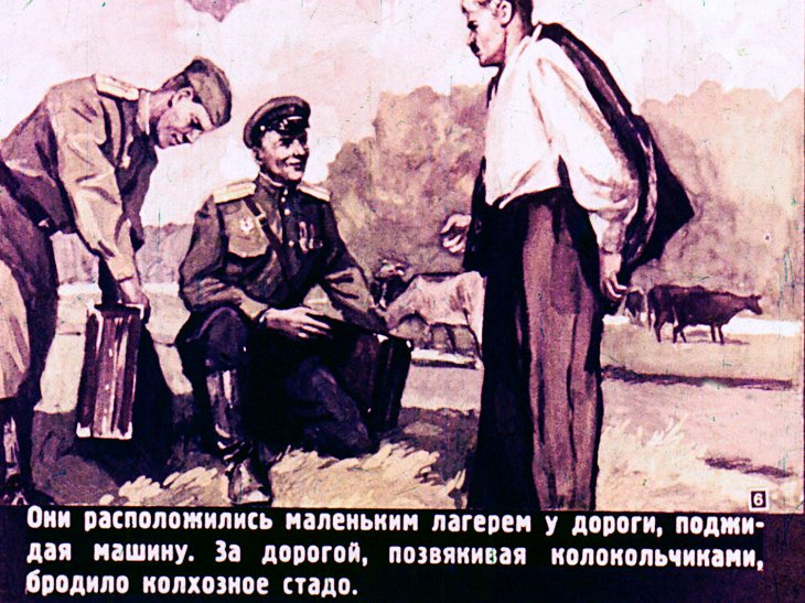 Кадр 6 диафильма «Первый подвиг»