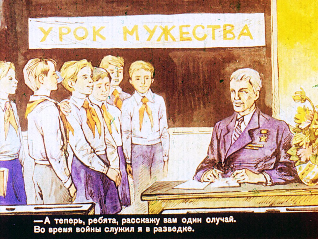 Кадр 2 диафильма «Длина гипотенузы»