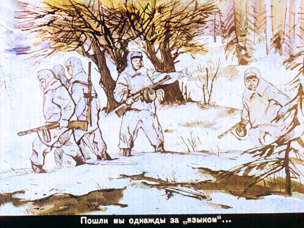 Кадр 4 диафильма «Длина гипотенузы»