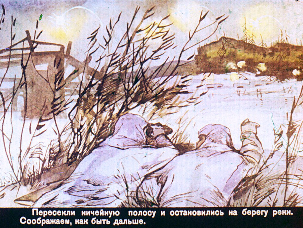 Кадр 5 диафильма «Длина гипотенузы»