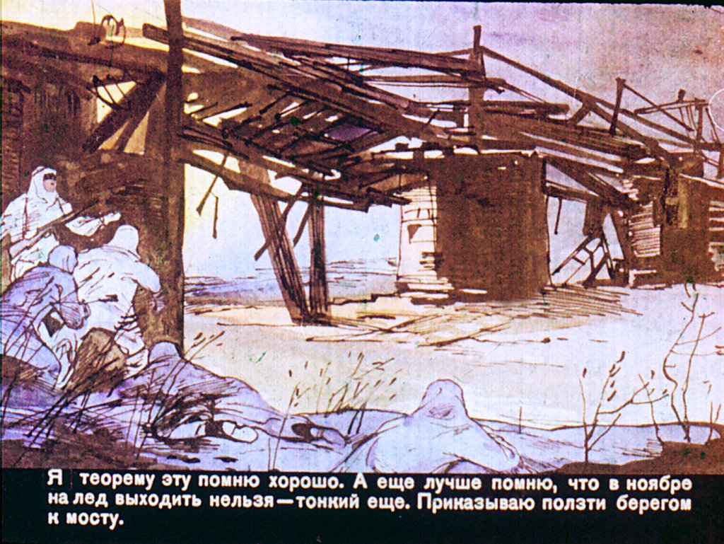 Кадр 7 диафильма «Длина гипотенузы»