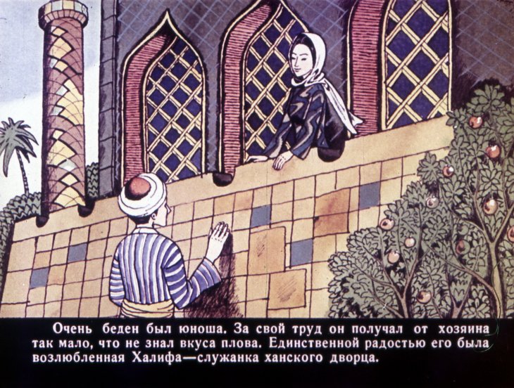 Кадр 4 диафильма «Правдивые зеркала»