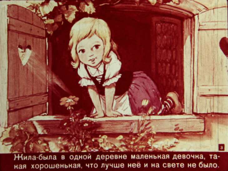 Кадр 3 диафильма «Красная Шапочка»