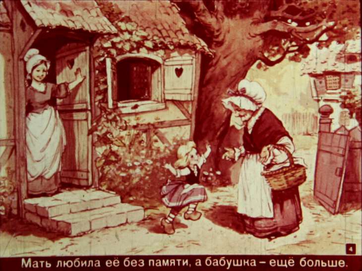 Кадр 4 диафильма «Красная Шапочка»
