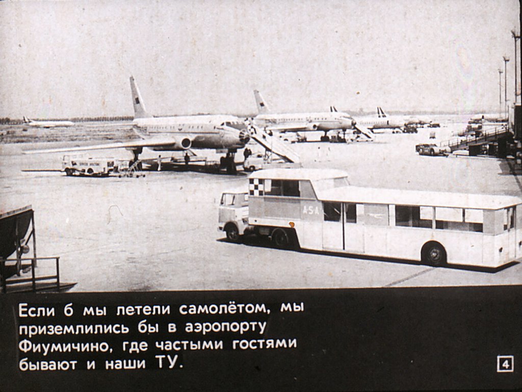 Кадр 4 диафильма «Рим»