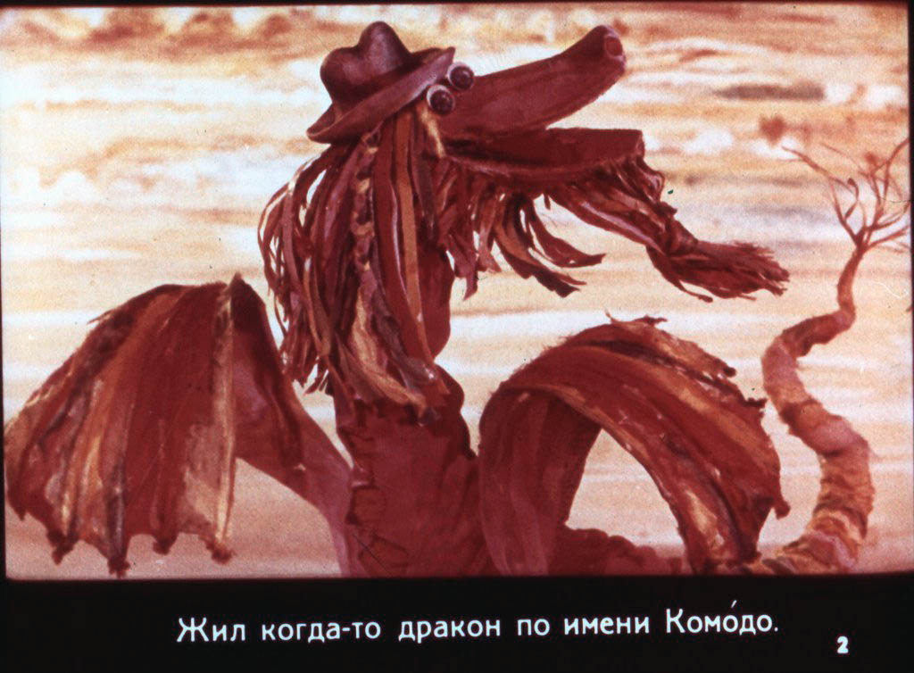 Кадр 2 диафильма «Дракон Комодо»