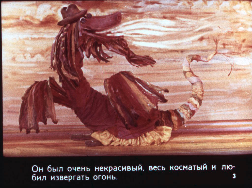 Кадр 3 диафильма «Дракон Комодо»
