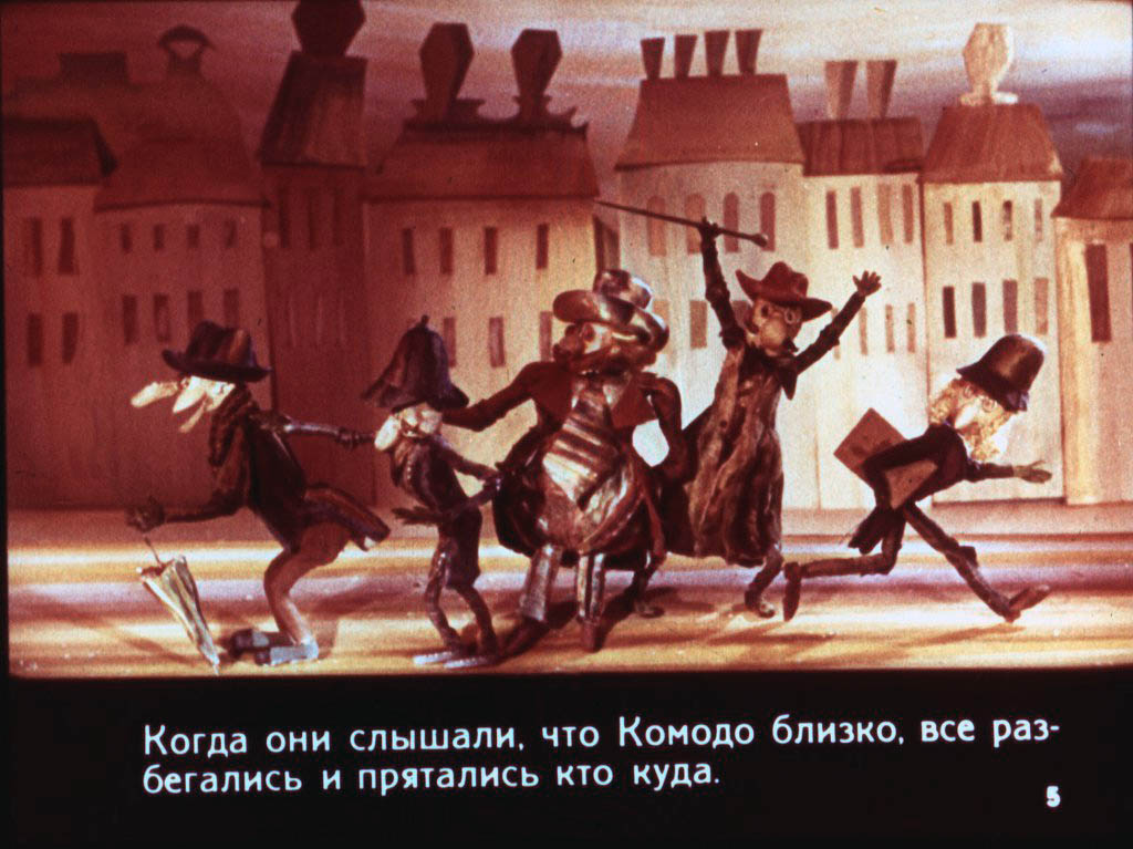 Кадр 5 диафильма «Дракон Комодо»