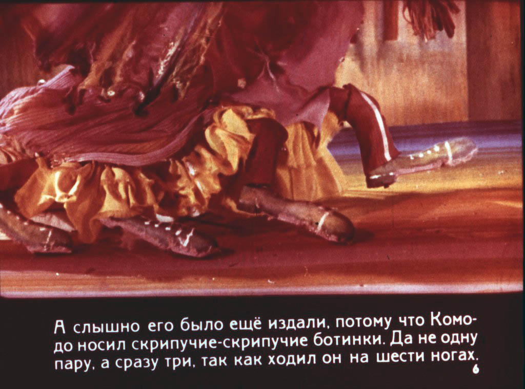 Кадр 6 диафильма «Дракон Комодо»