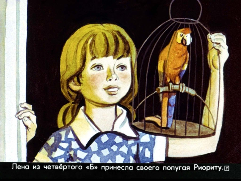 Кадр 7 диафильма «Приходите ровно в четыре»