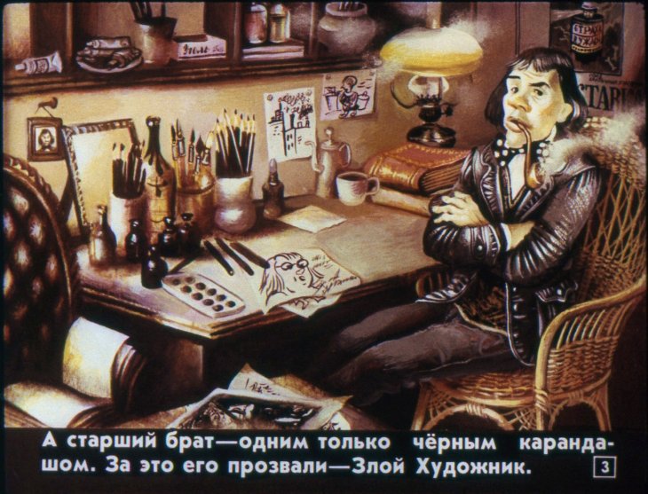 Кадр 3 диафильма «Про Еженьку»