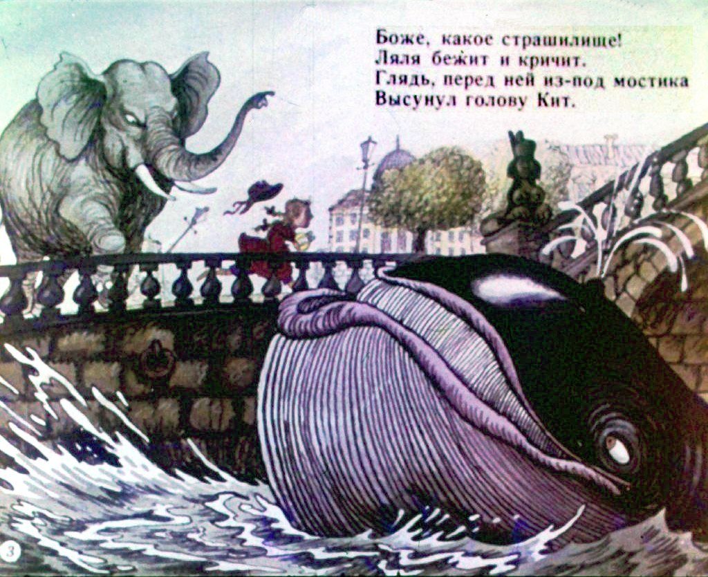 Кадр 3 диафильма «Крокодил. Часть 2»