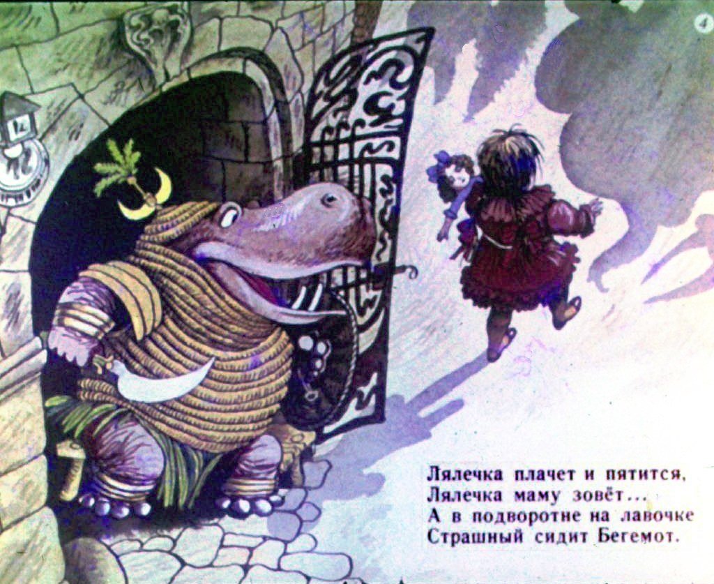 Кадр 4 диафильма «Крокодил. Часть 2»