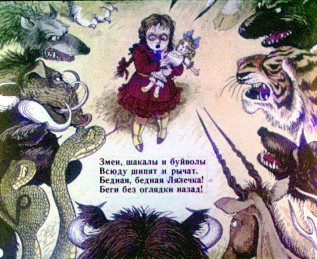 Кадр 5 диафильма «Крокодил. Часть 2»