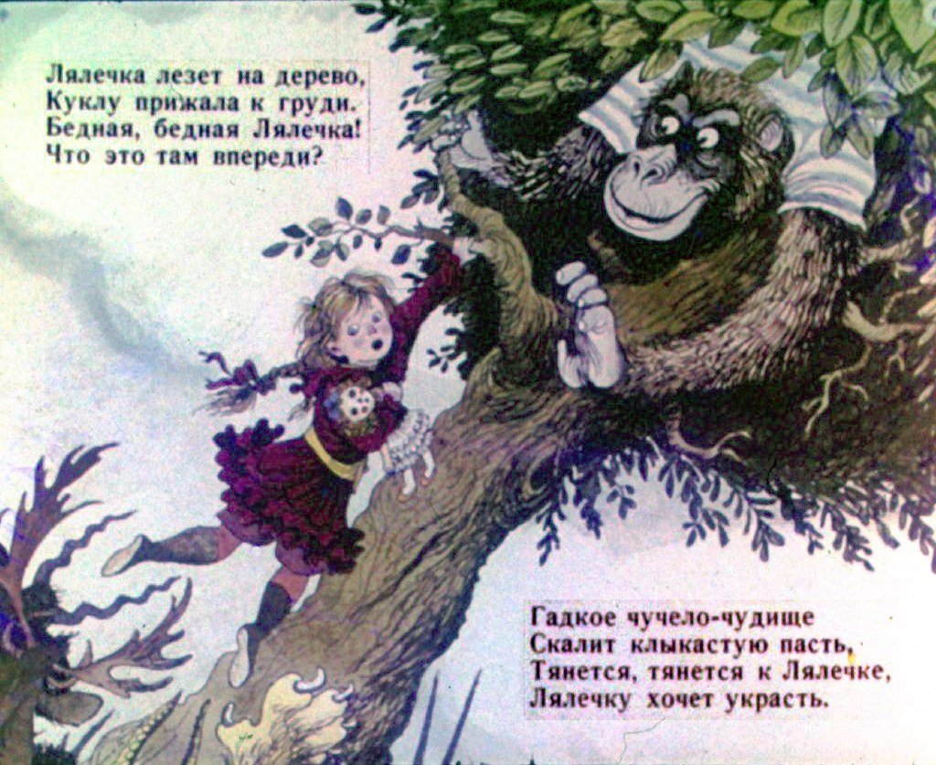 Кадр 6 диафильма «Крокодил. Часть 2»