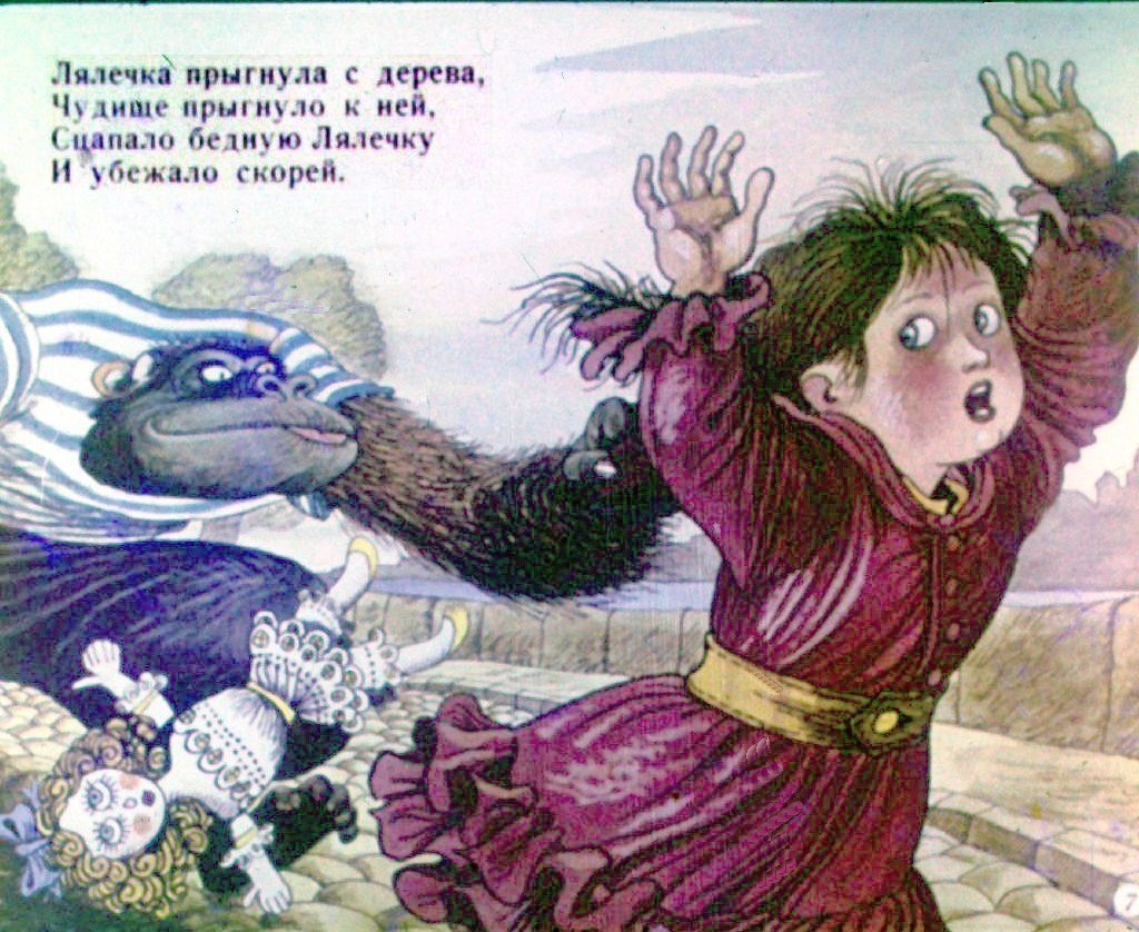 Кадр 7 диафильма «Крокодил. Часть 2»