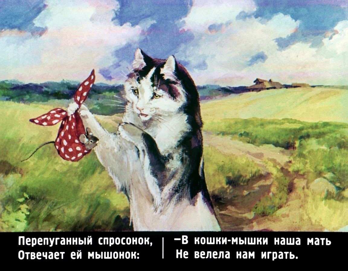Кадр 3 диафильма «Сказка об умном мышонке»