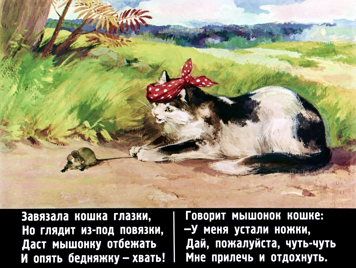 Кадр 7 диафильма «Сказка об умном мышонке»