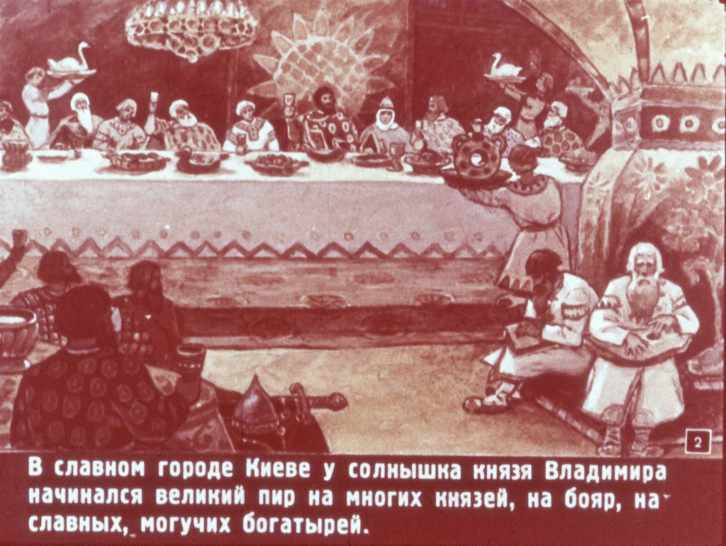 Кадр 2 диафильма «Илья Муромец и Калин-царь»