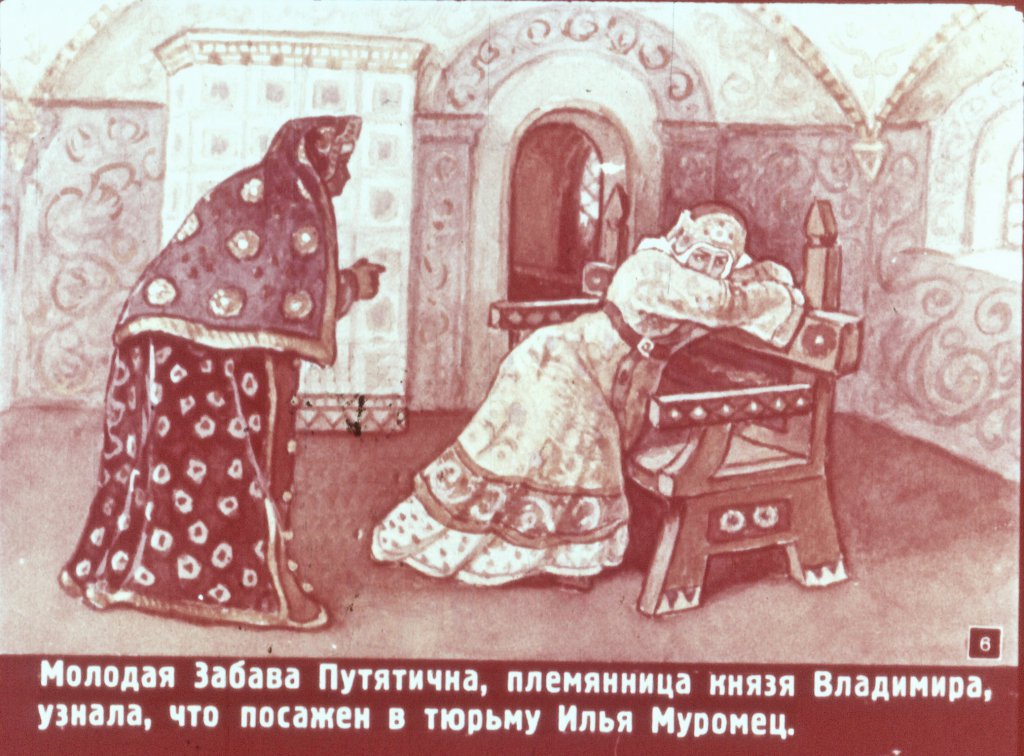 Кадр 6 диафильма «Илья Муромец и Калин-царь»