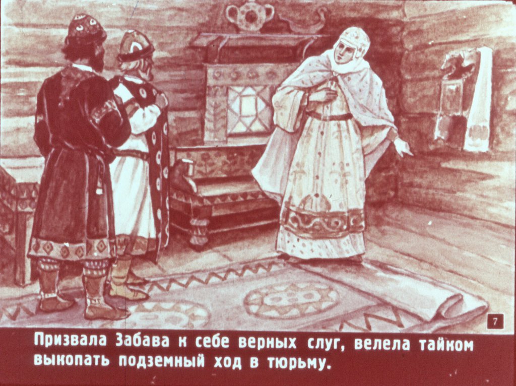 Кадр 7 диафильма «Илья Муромец и Калин-царь»