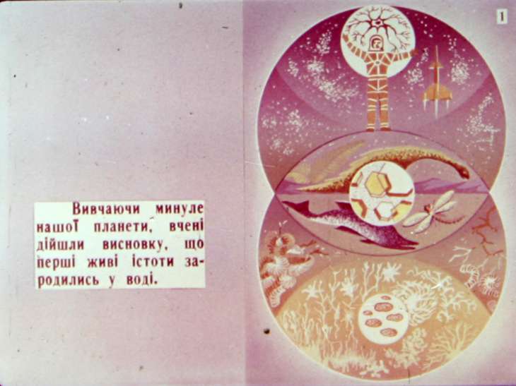 Кадр 2 диафильма «Вода в природе»