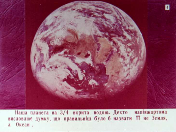 Кадр 5 диафильма «Вода в природе»