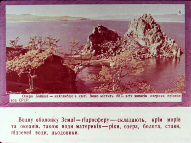Кадр 7 диафильма «Вода в природе»