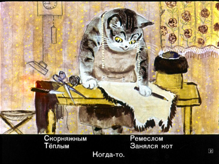 Кадр 2 диафильма «Кот-скорняк»