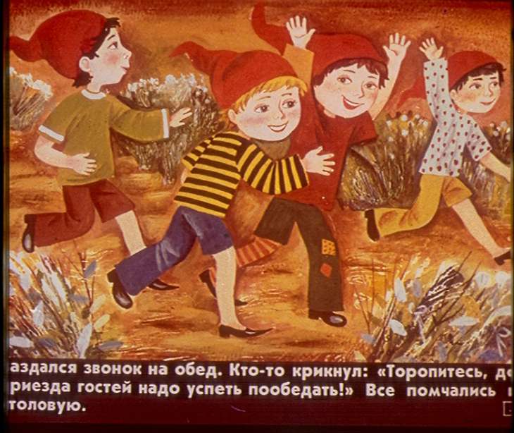 Кадр 3 диафильма «Замок лгунов. Диафильм второй»