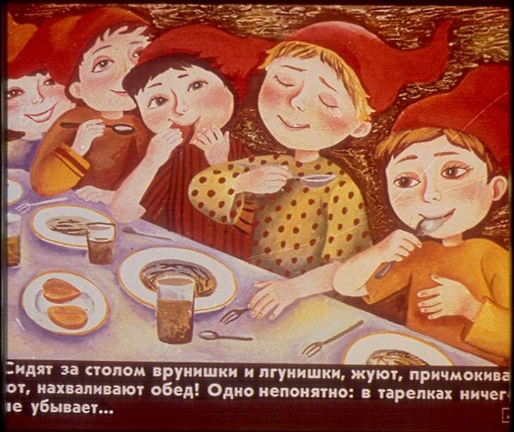 Кадр 6 диафильма «Замок лгунов. Диафильм второй»