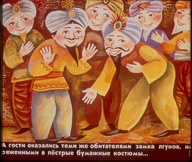 Кадр 7 диафильма «Замок лгунов. Диафильм второй»