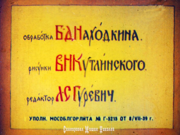 Кадр 2 диафильма «Вольга»