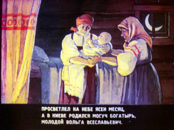 Кадр 4 диафильма «Вольга»