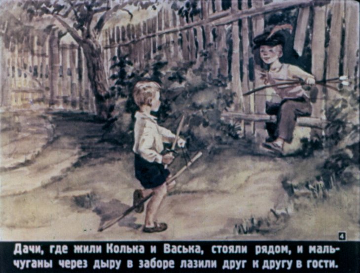 Кадр 4 диафильма «Четвертый блиндаж»