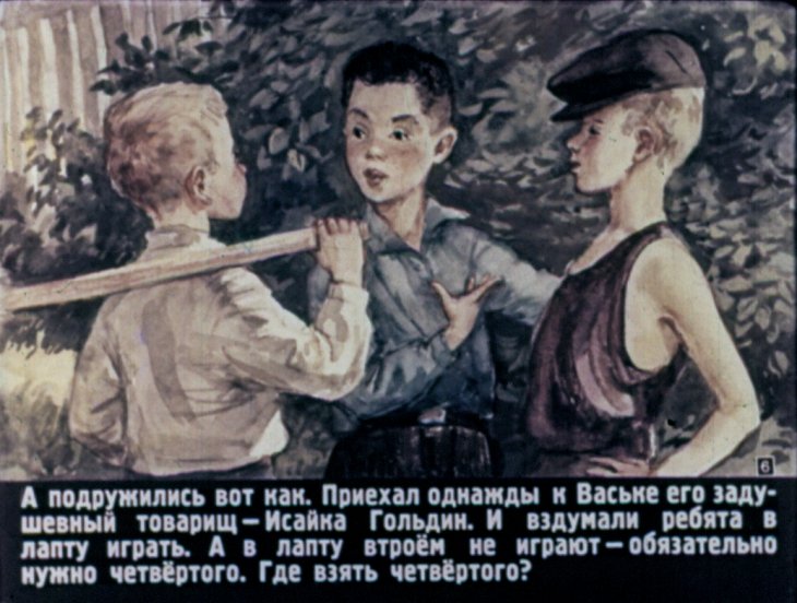 Кадр 6 диафильма «Четвертый блиндаж»