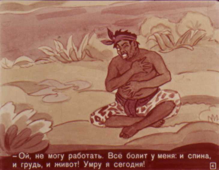 Кадр 4 диафильма «Усман и Дауд»