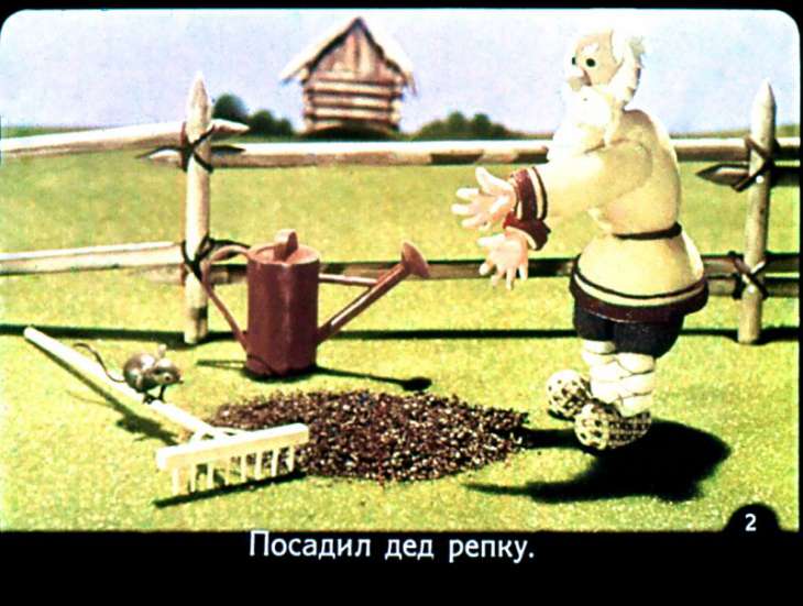 Кадр 2 диафильма «Репка»
