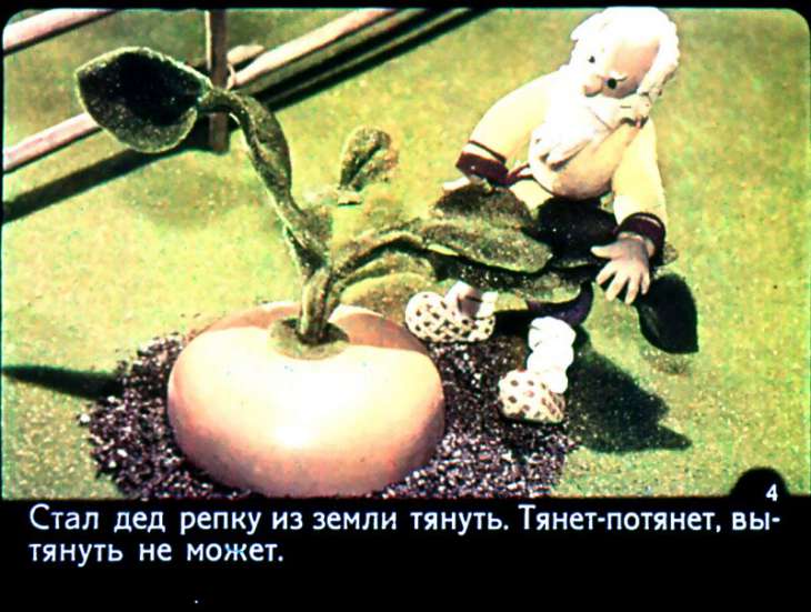 Кадр 4 диафильма «Репка»