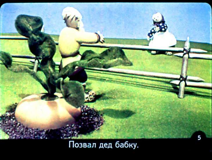 Кадр 5 диафильма «Репка»