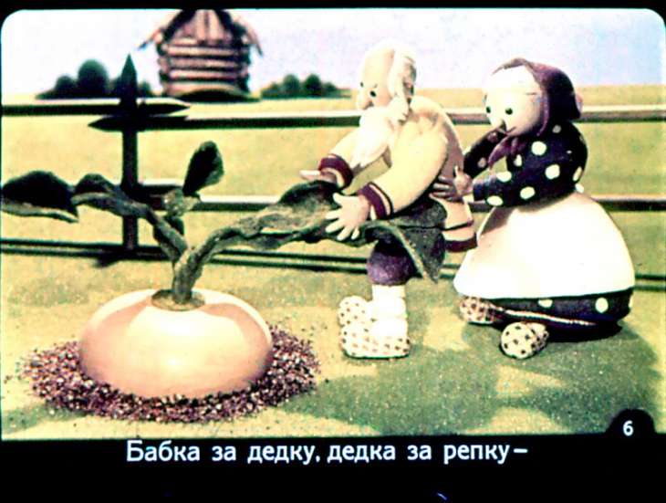 Кадр 6 диафильма «Репка»