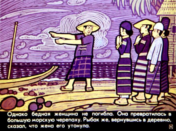 Кадр 6 диафильма «Дочь рыбака»