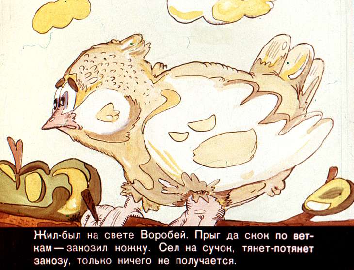 Кадр 3 диафильма «Птичка-невеличка»