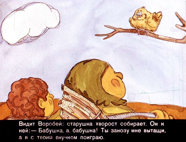 Кадр 5 диафильма «Птичка-невеличка»