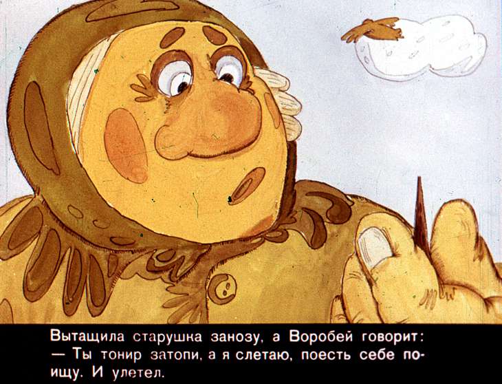 Кадр 6 диафильма «Птичка-невеличка»