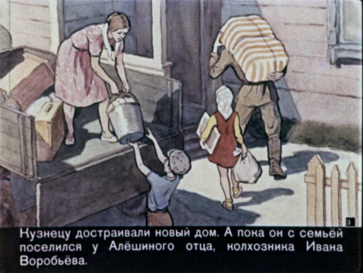 Кадр 3 диафильма «Варя»