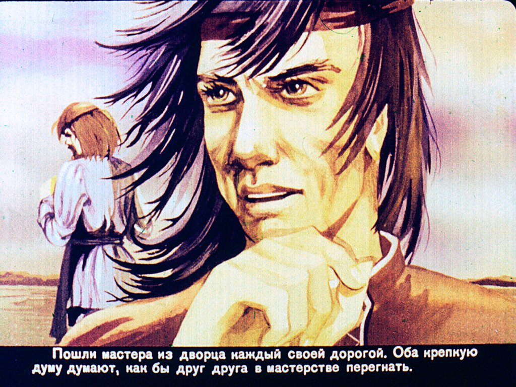 Кадр 5 диафильма «Деревянный орел»